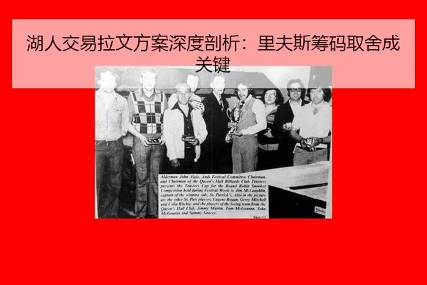 hu-ren-jiao-yi-la-wen-fang-an-shen-du-pou-xi-li-fu-si-chou-ma-qu-she-cheng-guan-jian-2-924.jpg
