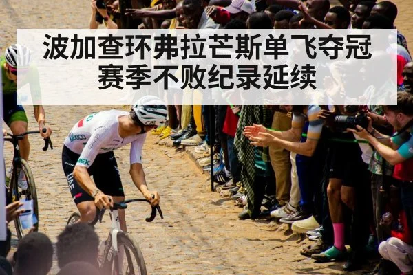 Cobblestone cycling race Flanders