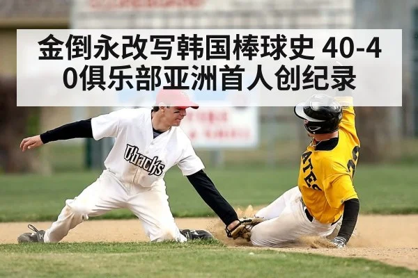 baseball player stealing base